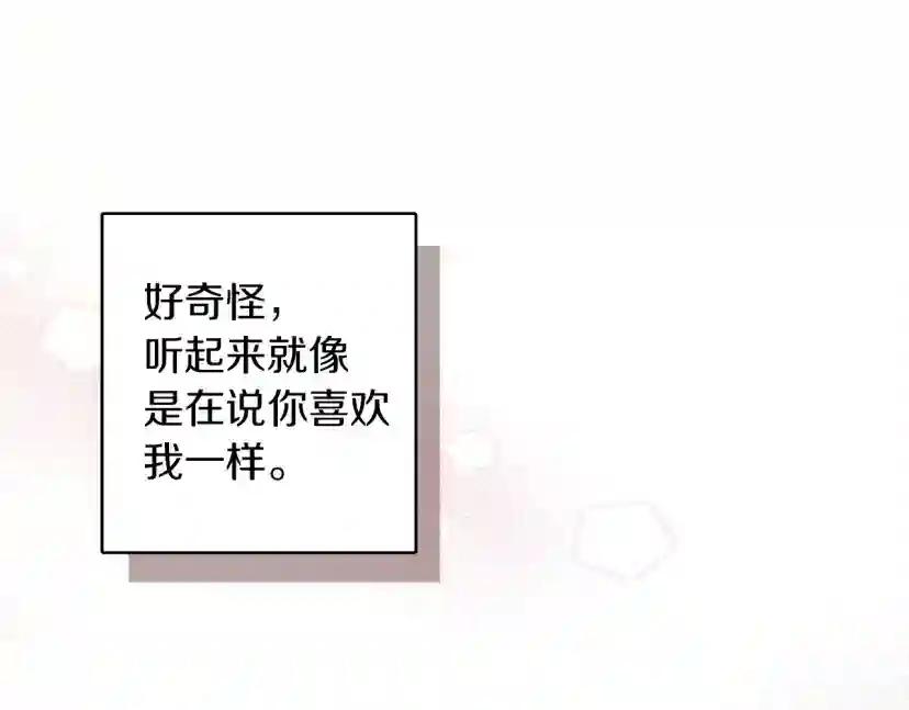 第5话 反差 第151页