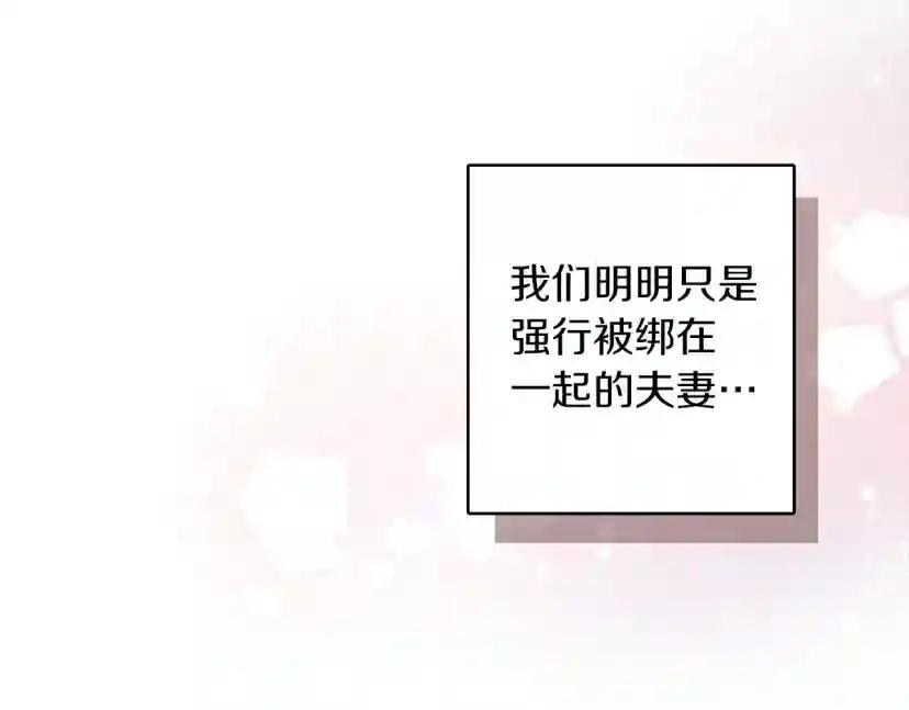 第5话 反差 第152页