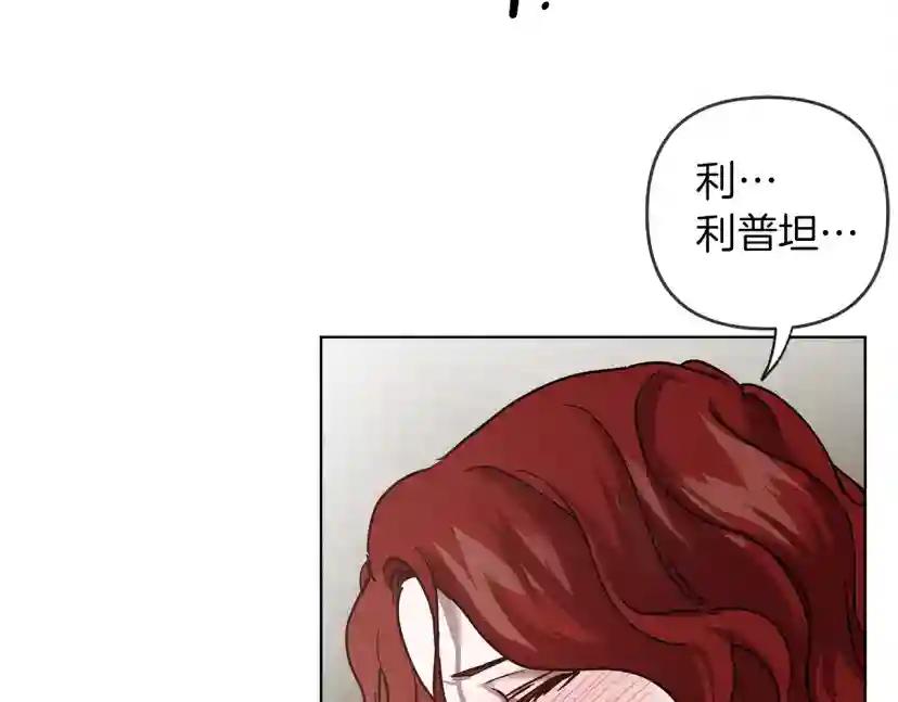第5话 反差 第155页