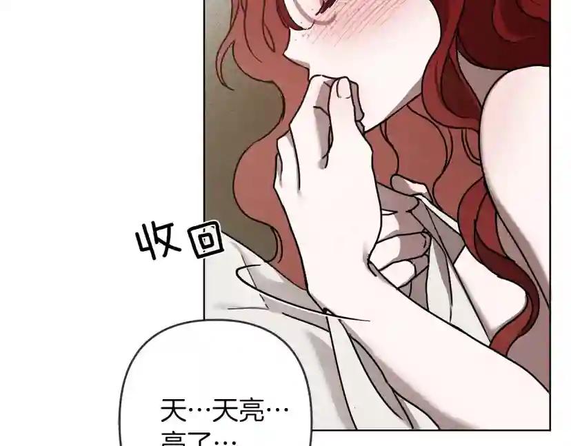 第5话 反差 第156页