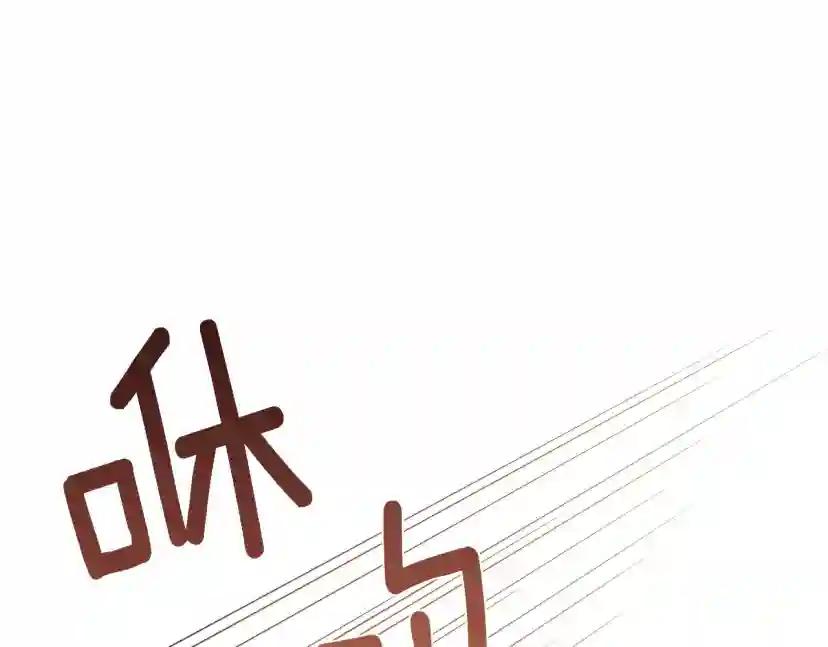 第5话 反差 第158页
