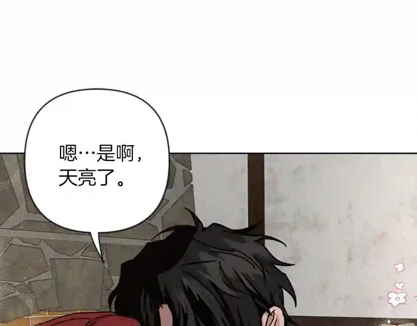 第5话 反差 第160页