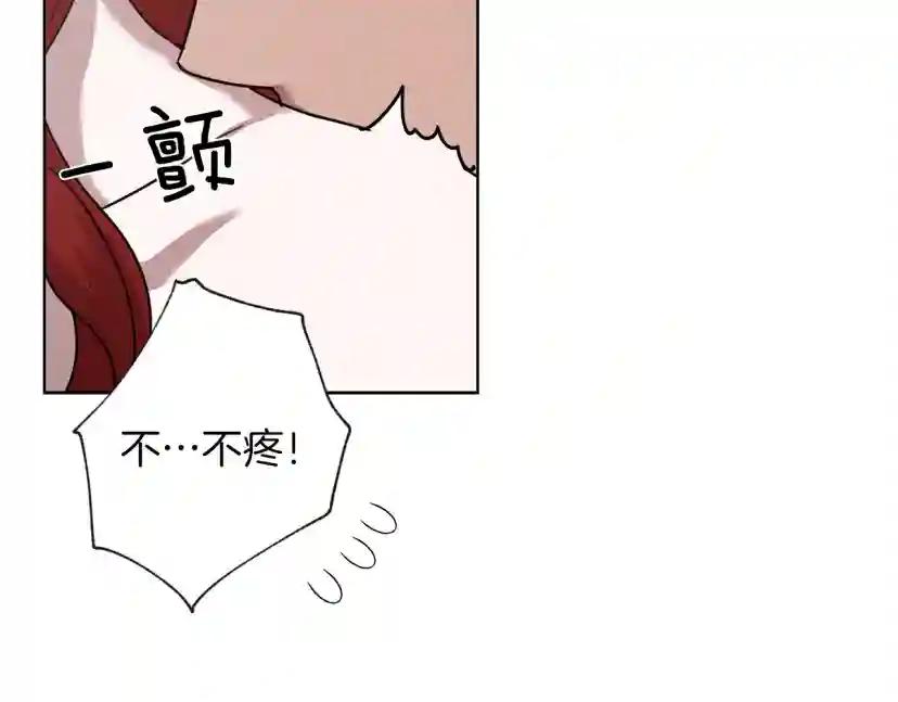 第5话 反差 第165页