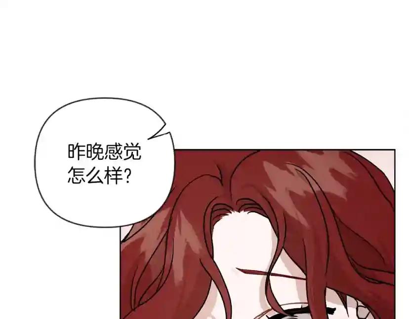 第5话 反差 第167页