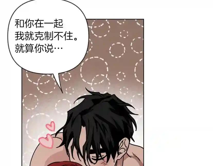 第5话 反差 第172页