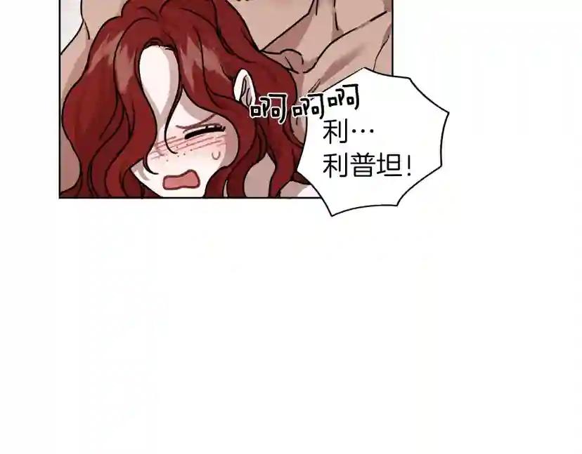 第5话 反差 第173页