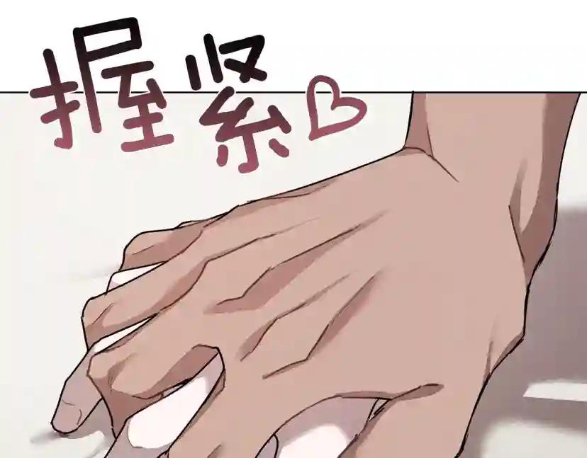 第5话 反差 第174页