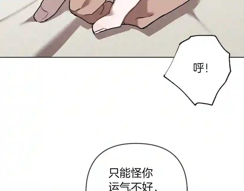 第5话 反差 第175页