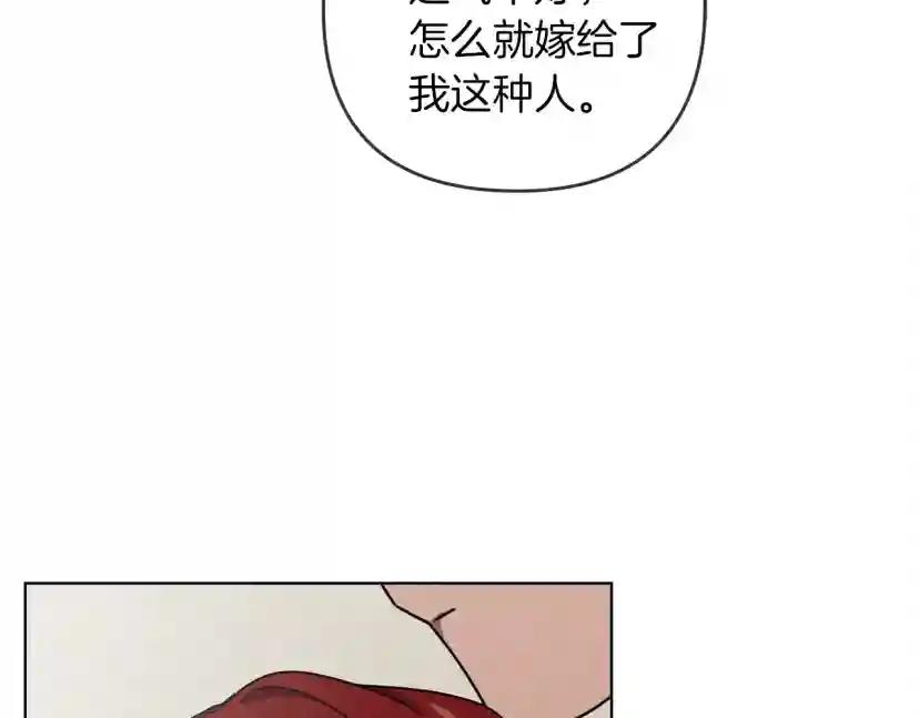 第5话 反差 第176页