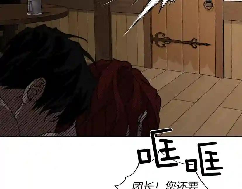 第5话 反差 第180页