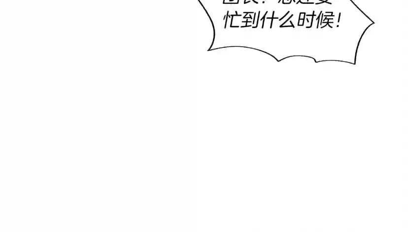 第5话 反差 第181页
