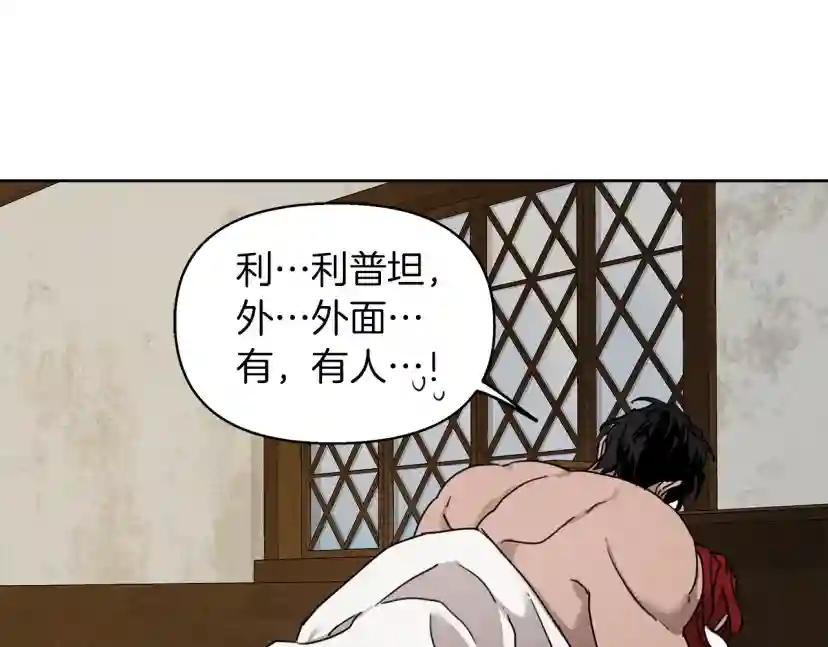 第5话 反差 第182页