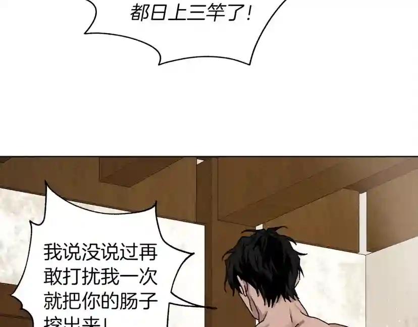 第5话 反差 第184页