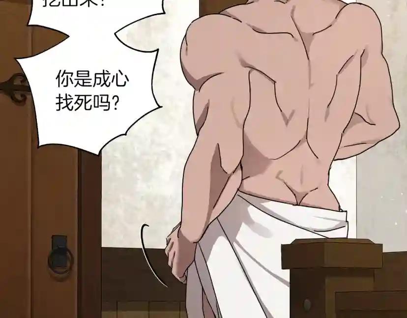第5话 反差 第185页