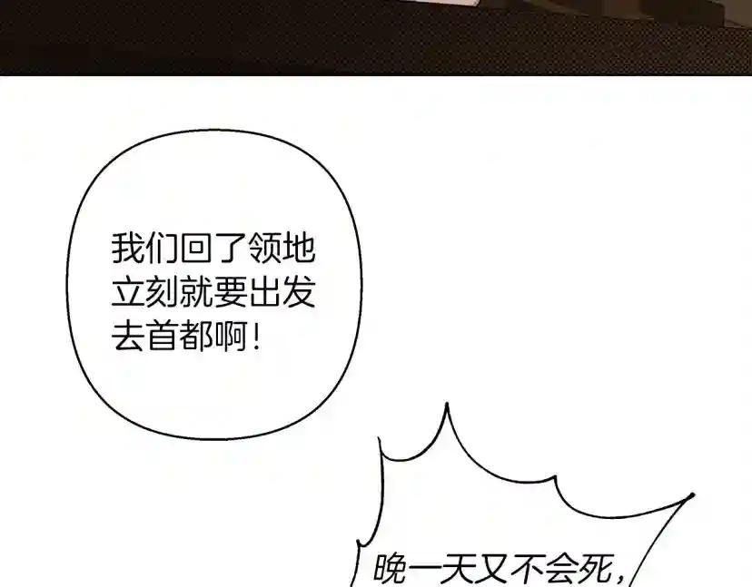 第5话 反差 第187页