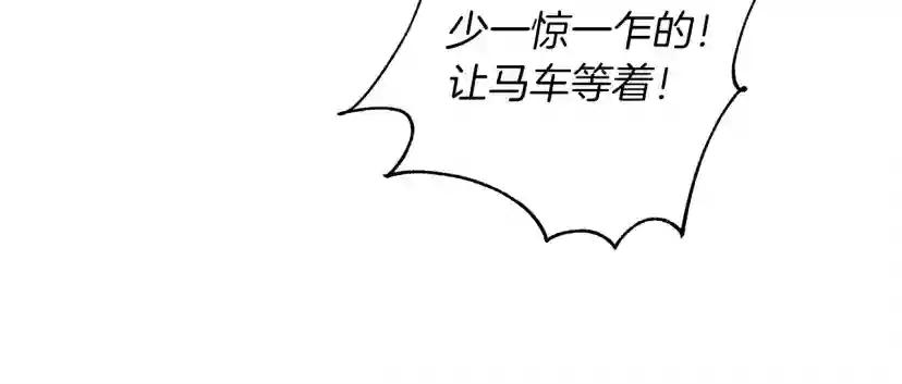 第5话 反差 第188页