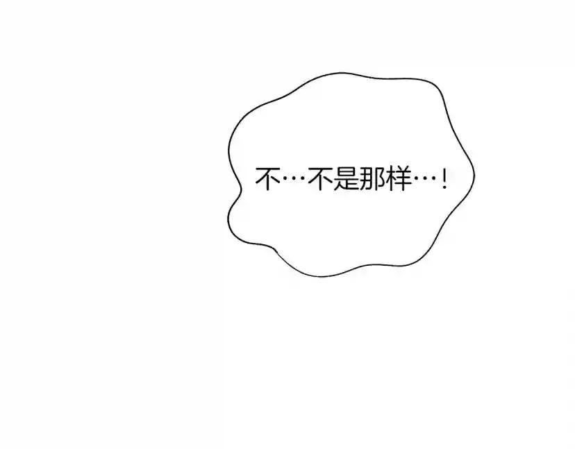 第5话 反差 第193页