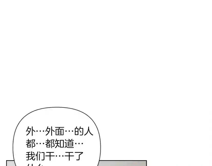 第5话 反差 第196页