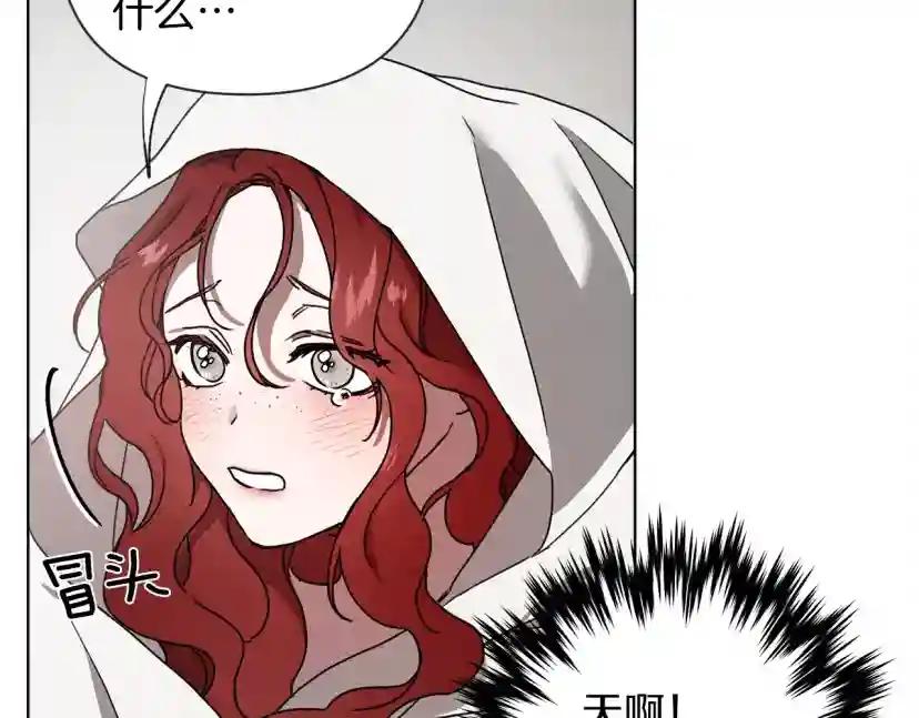 第5话 反差 第197页