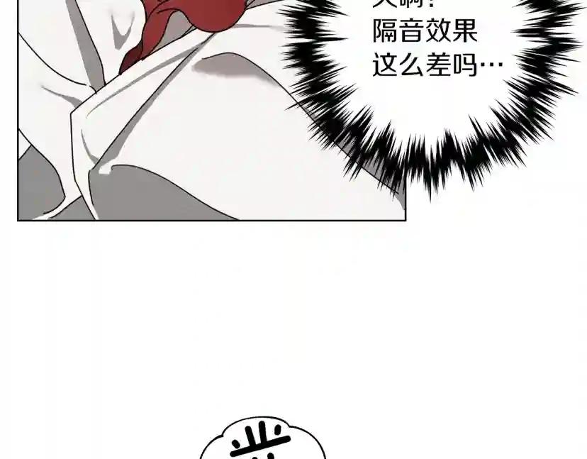 第5话 反差 第198页
