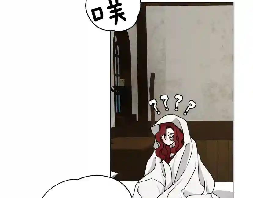 第5话 反差 第199页