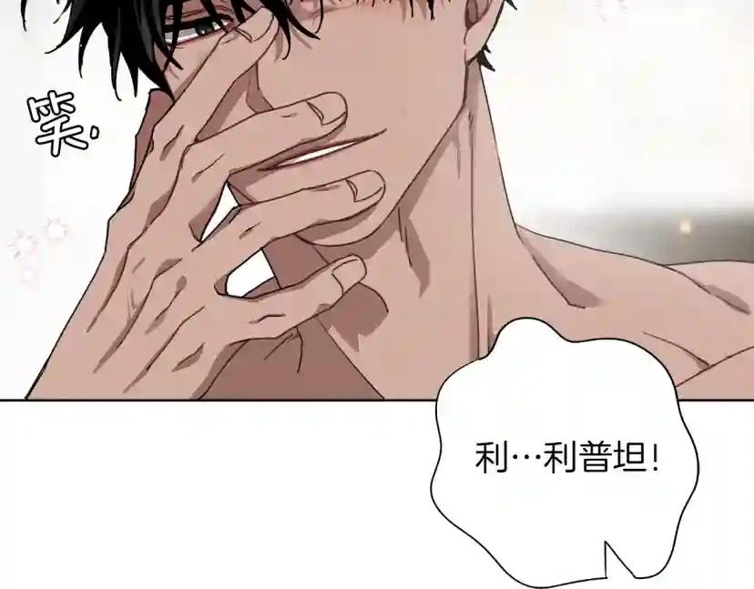 第5话 反差 第202页