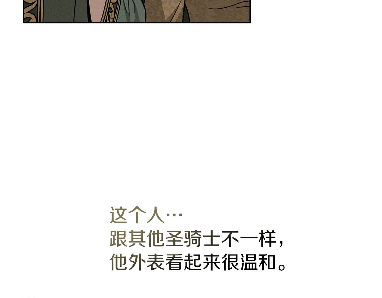 第114话 欠人情？ 第3页