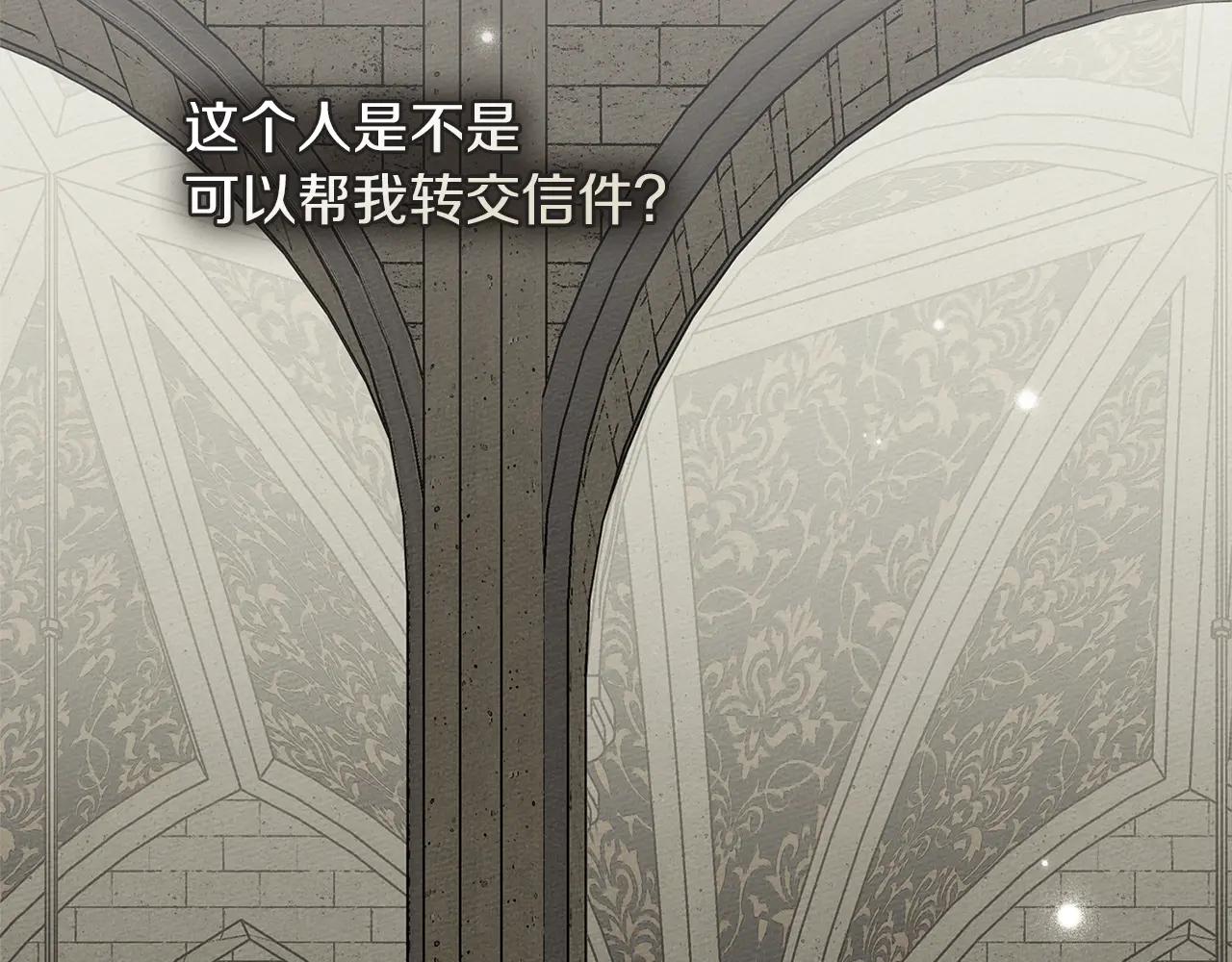第114话 欠人情？ 第6页