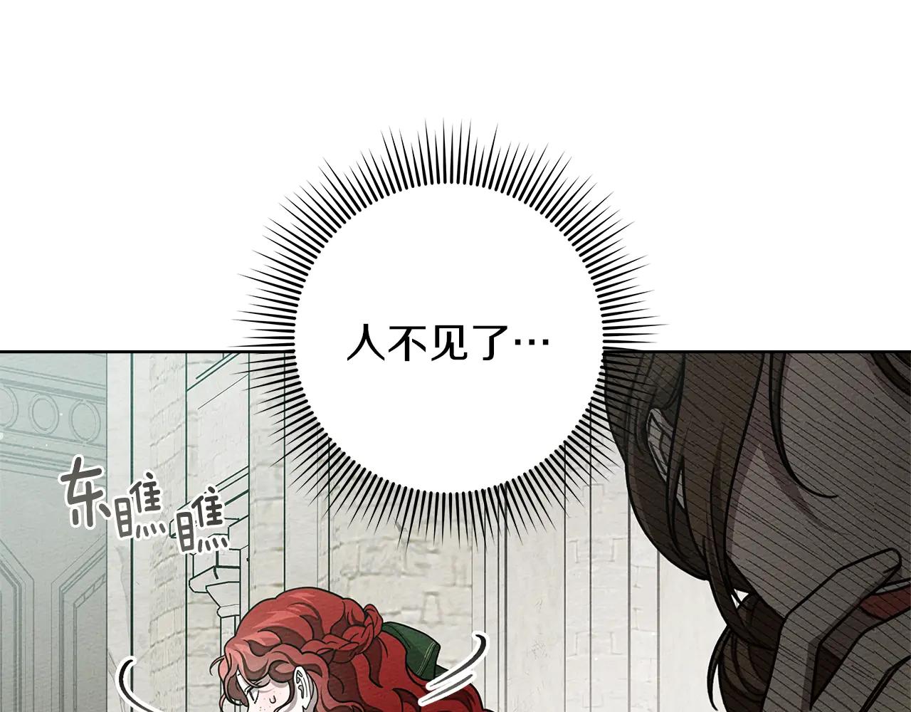第114话 欠人情？ 第14页