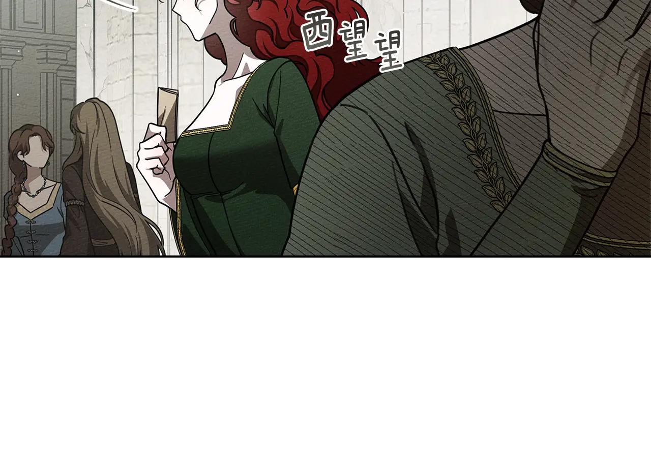 第114话 欠人情？ 第15页