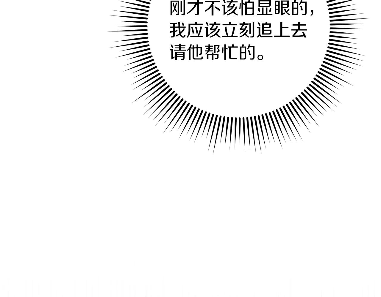 第114话 欠人情？ 第19页
