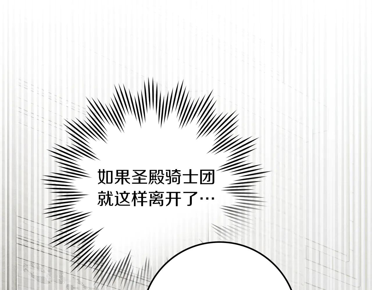 第114话 欠人情？ 第20页