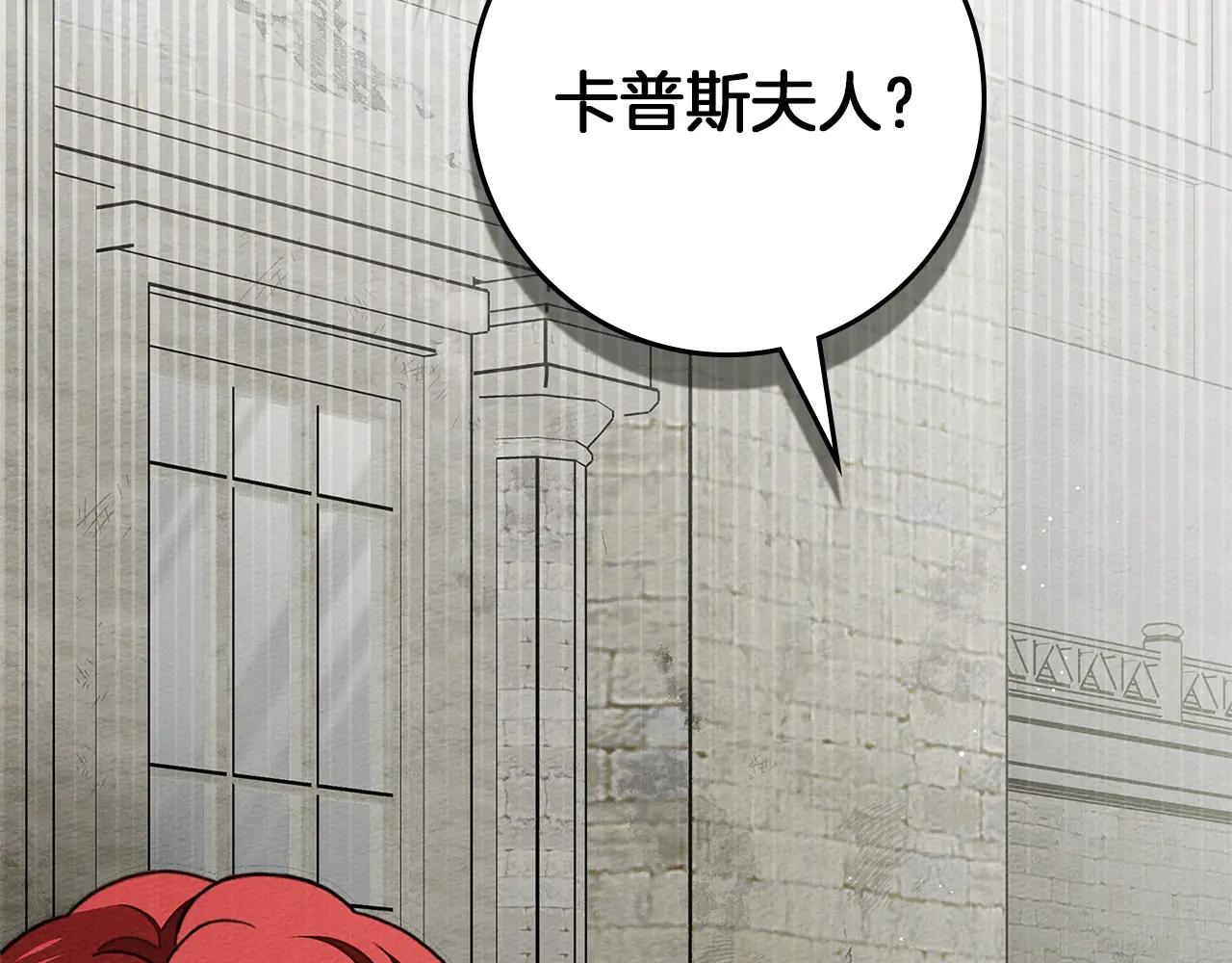 第114话 欠人情？ 第21页