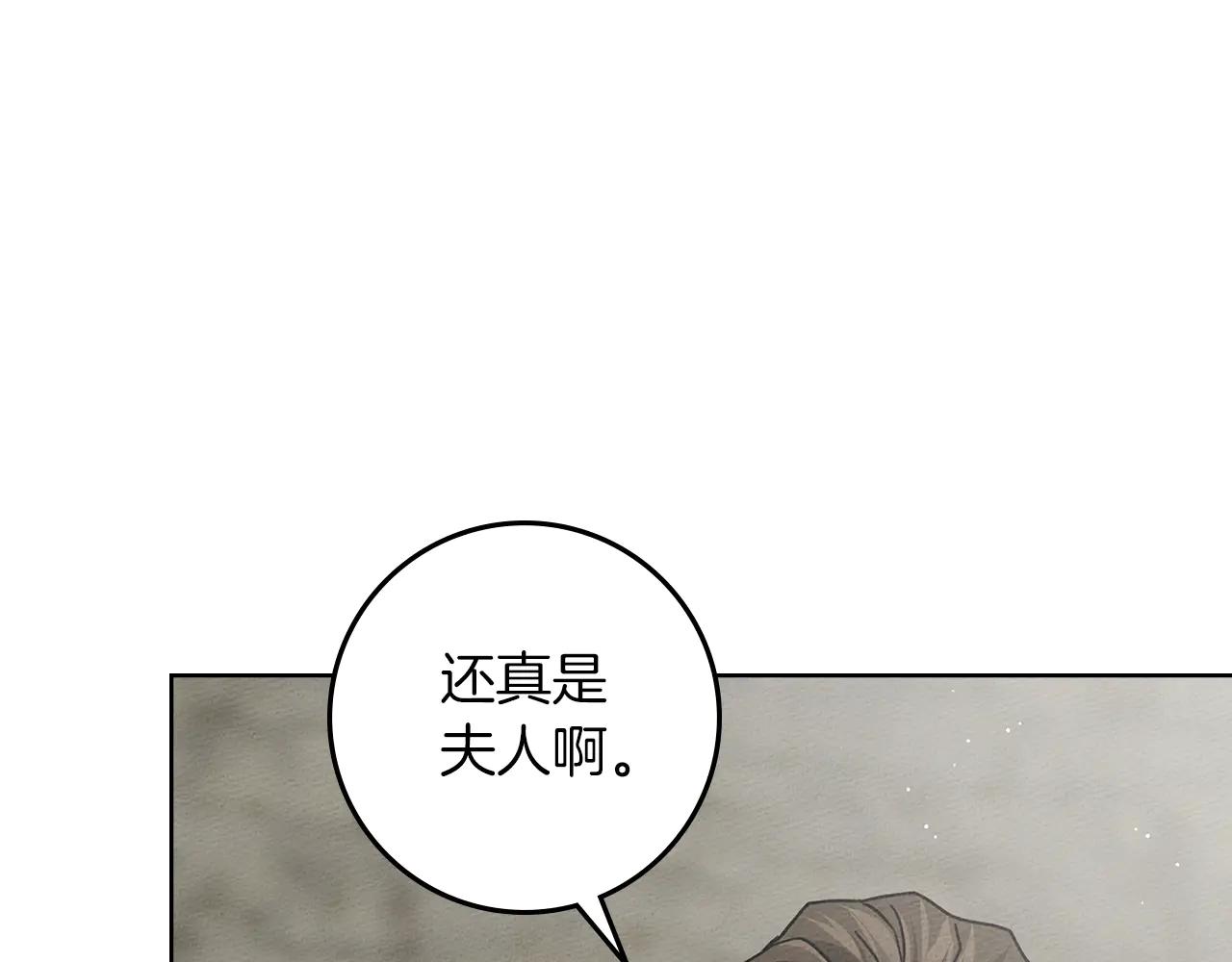 第114话 欠人情？ 第24页