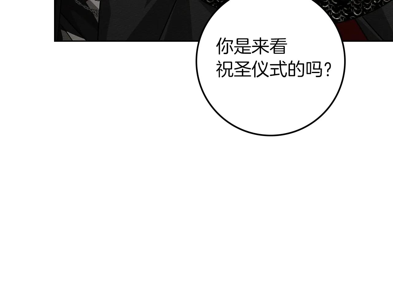 第114话 欠人情？ 第26页