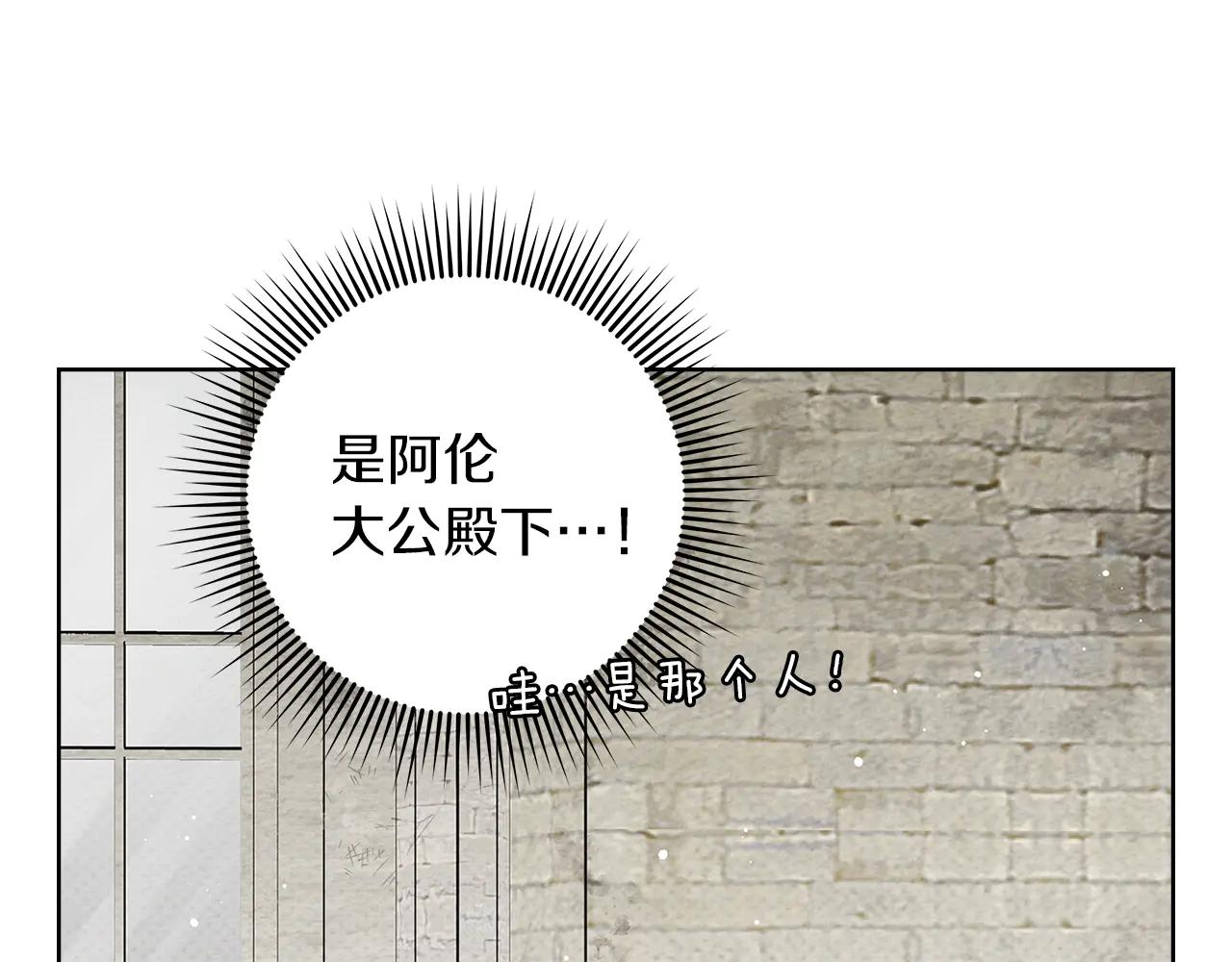 第114话 欠人情？ 第30页