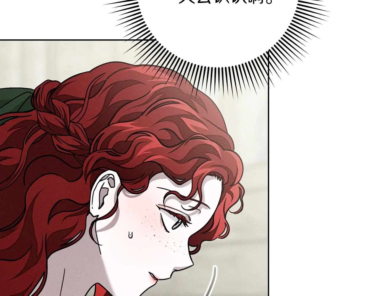 第114话 欠人情？ 第34页