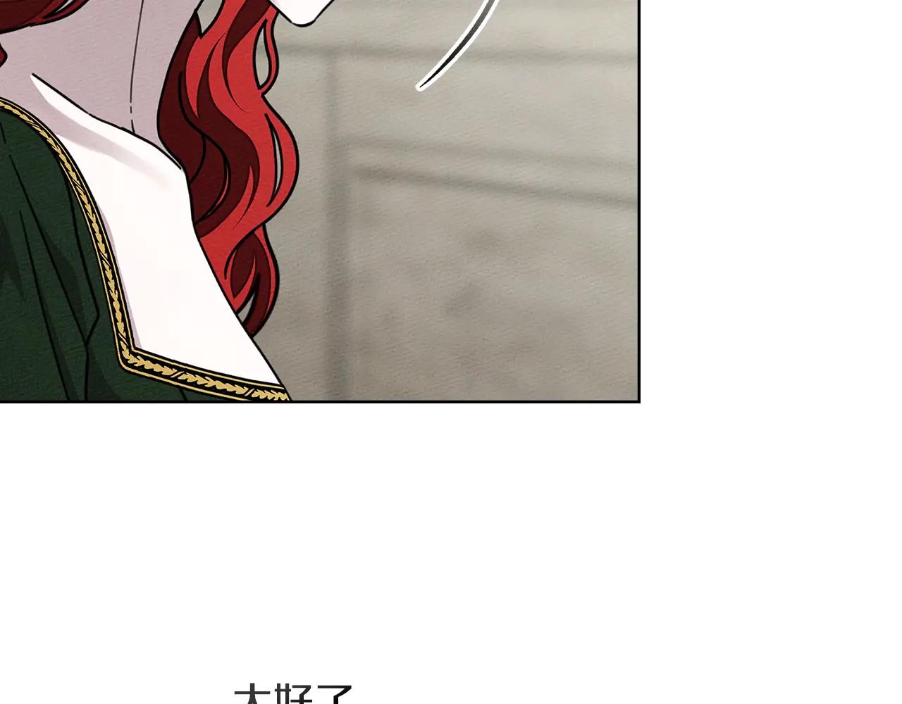 第114话 欠人情？ 第35页