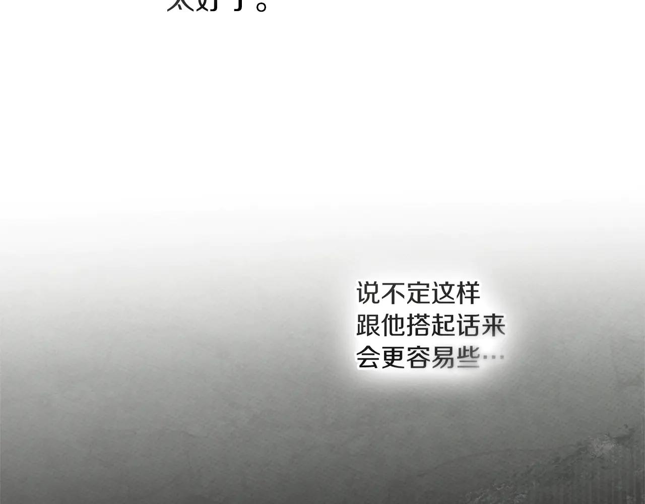 第114话 欠人情？ 第36页