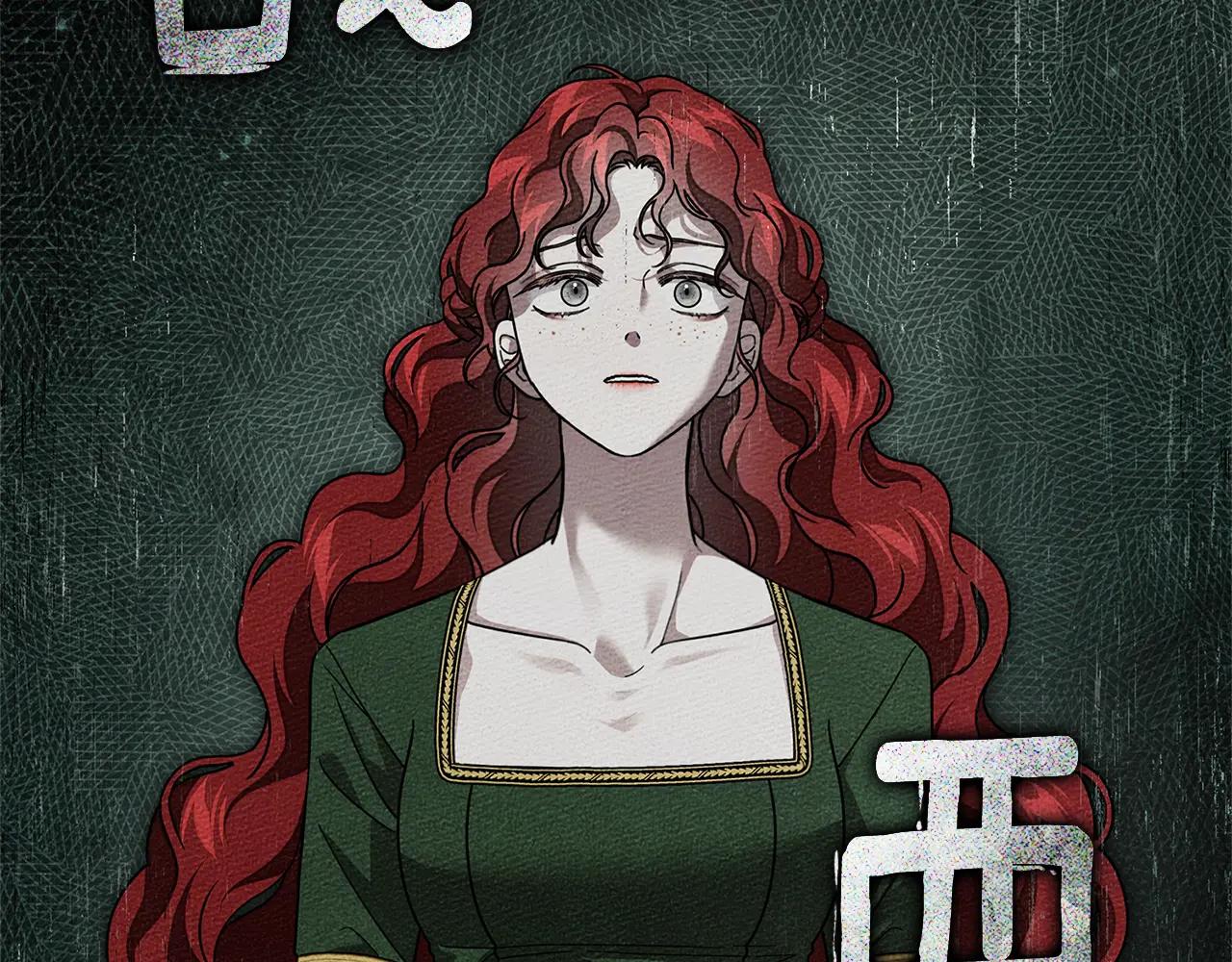 第114话 欠人情？ 第48页