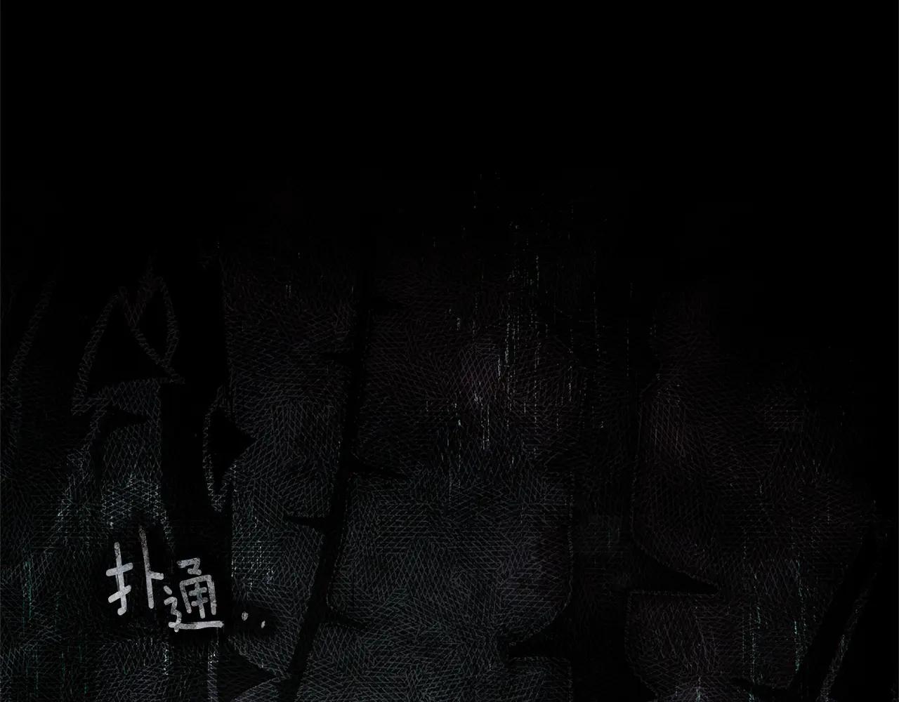 第114话 欠人情？ 第53页