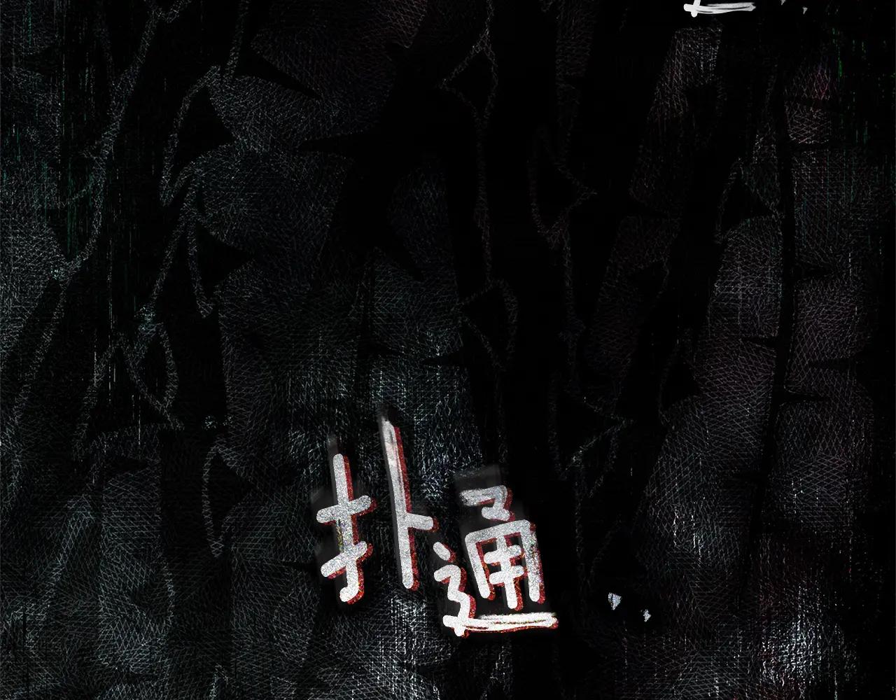 第114话 欠人情？ 第55页