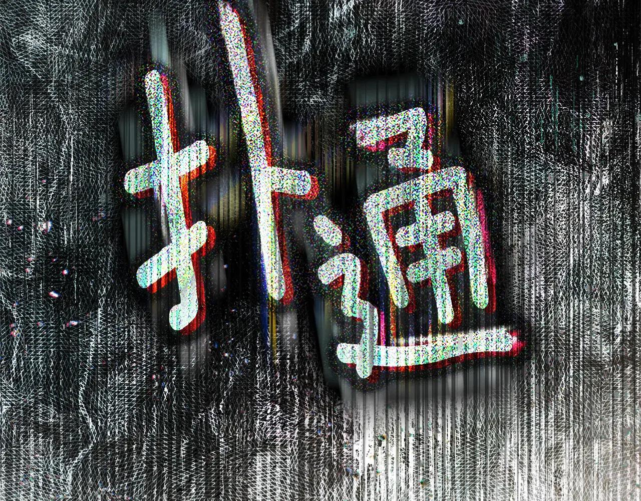 第114话 欠人情？ 第57页