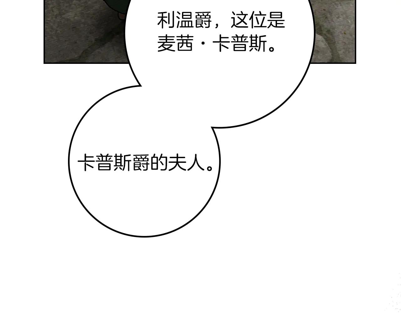 第114话 欠人情？ 第63页