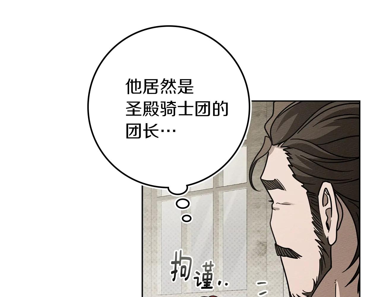 第114话 欠人情？ 第71页