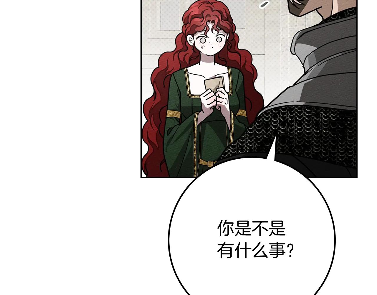 第114话 欠人情？ 第72页