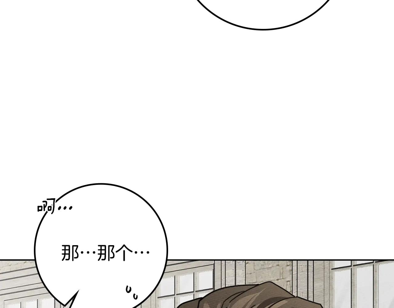 第114话 欠人情？ 第73页