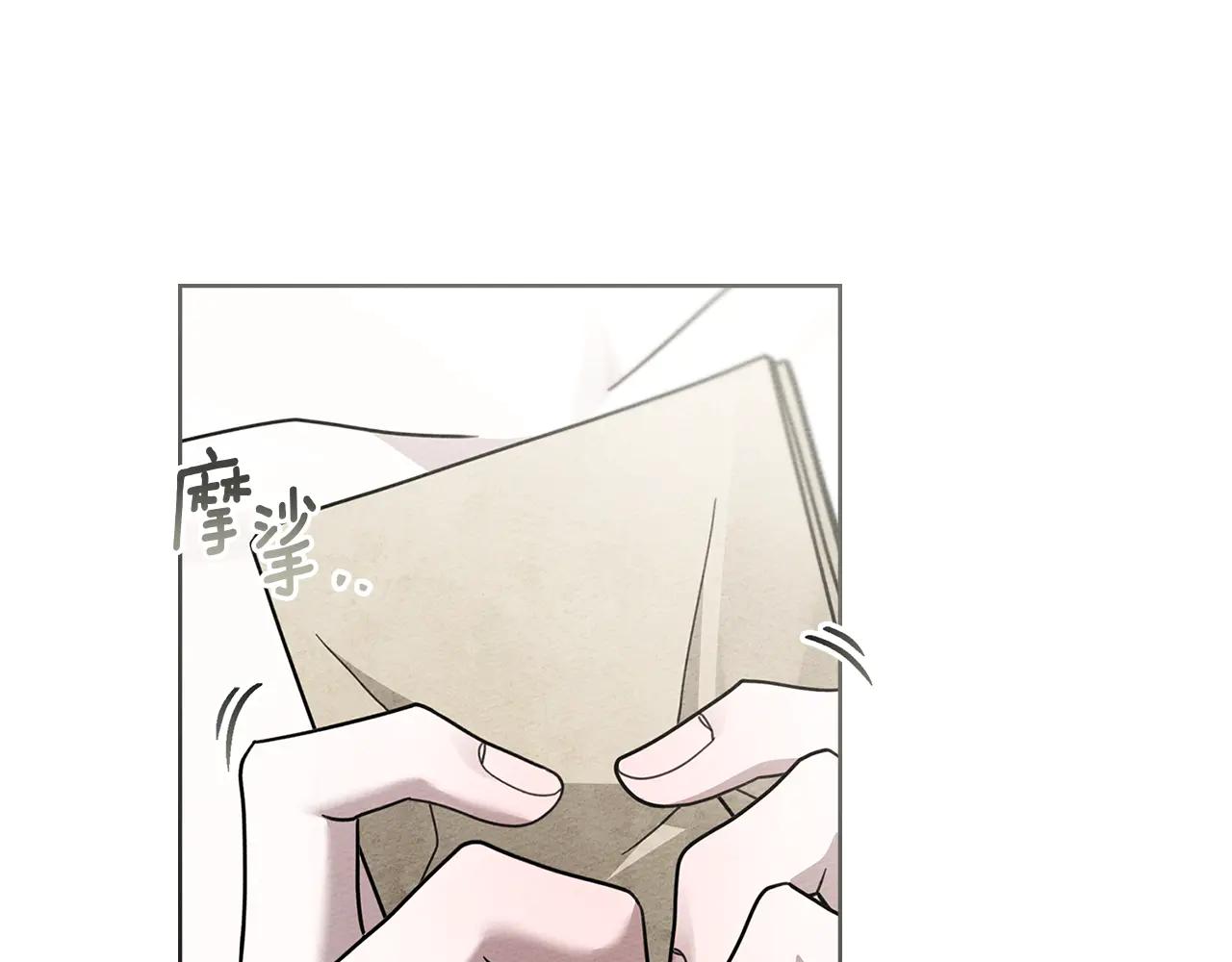 第114话 欠人情？ 第77页