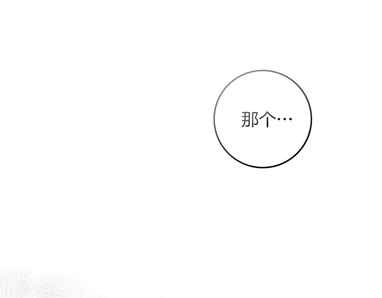 第114话 欠人情？ 第79页
