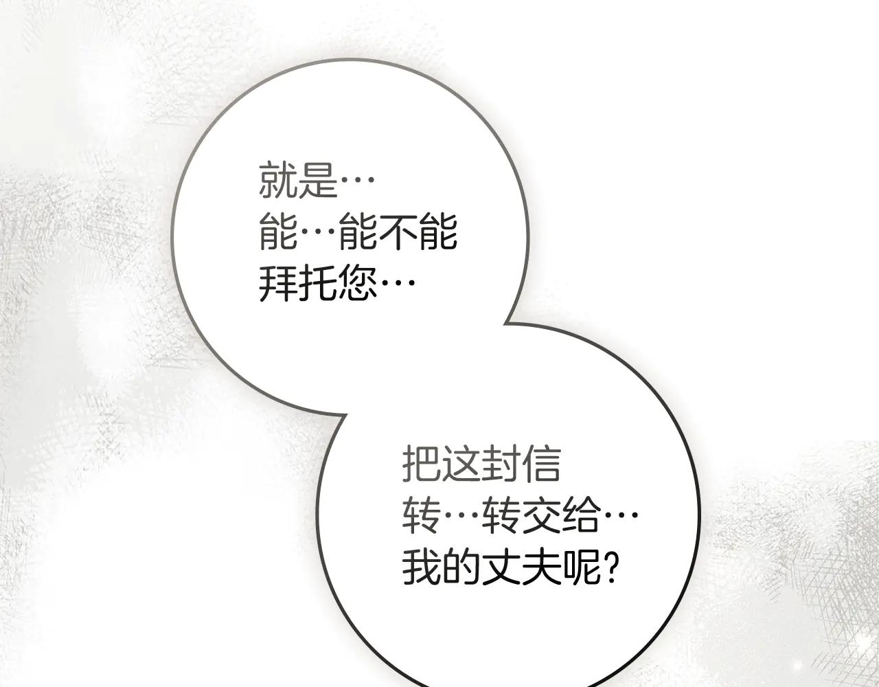 第114话 欠人情？ 第80页